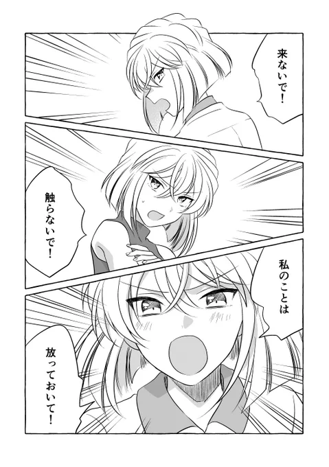 にゃんこ系しほさんと懐かれてなかったふるやさんな降志。
ネームができない合間に描いたらくがきが貯まっていく…。 