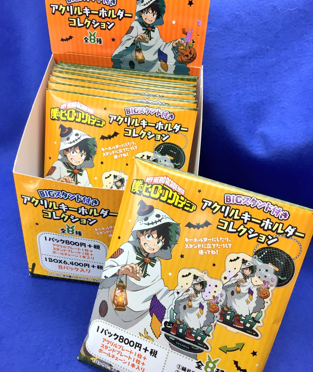 アニメイト錦糸町 営業時間 12 00 19 00 Auf Twitter グッズ入荷情報 僕のヒーローアカデミア より クリアファイルセット Bigスタンド付き アクリルキーホルダー コレクション が再入荷しましたツリー 大変人気の商品のため お早めのご来店がオスメメ