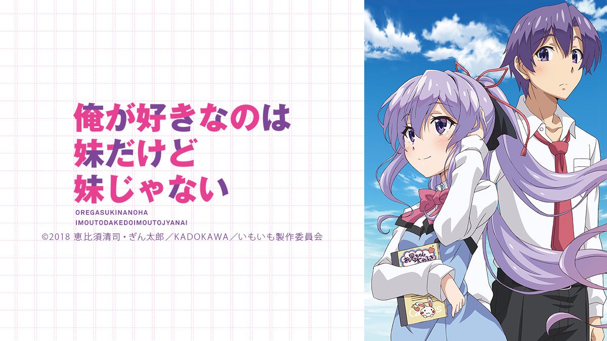 Nアニメ ニコニコアニメ公式 4 24 土 4 25 日 は超声優祭 俺が好きなのは妹だけど妹じゃない 第1話を本日生放送 10 18 木 23時30分 T Co Dwu3yitiww ニコニコチャンネルでも配信開始 T Co 9jdnrsqnis 第1話無料 Nアニメ ニコニコアニメ公式 4 24 土 4 25 日 は超声優祭 俺が好きなのは妹だけど妹じゃない 第1話を本日生放送 10 18 木 23時30分 T Co Dwu3yitiww ニコニコチャンネルでも配信開始 T Co 9jdnrsqnis 第1話無料