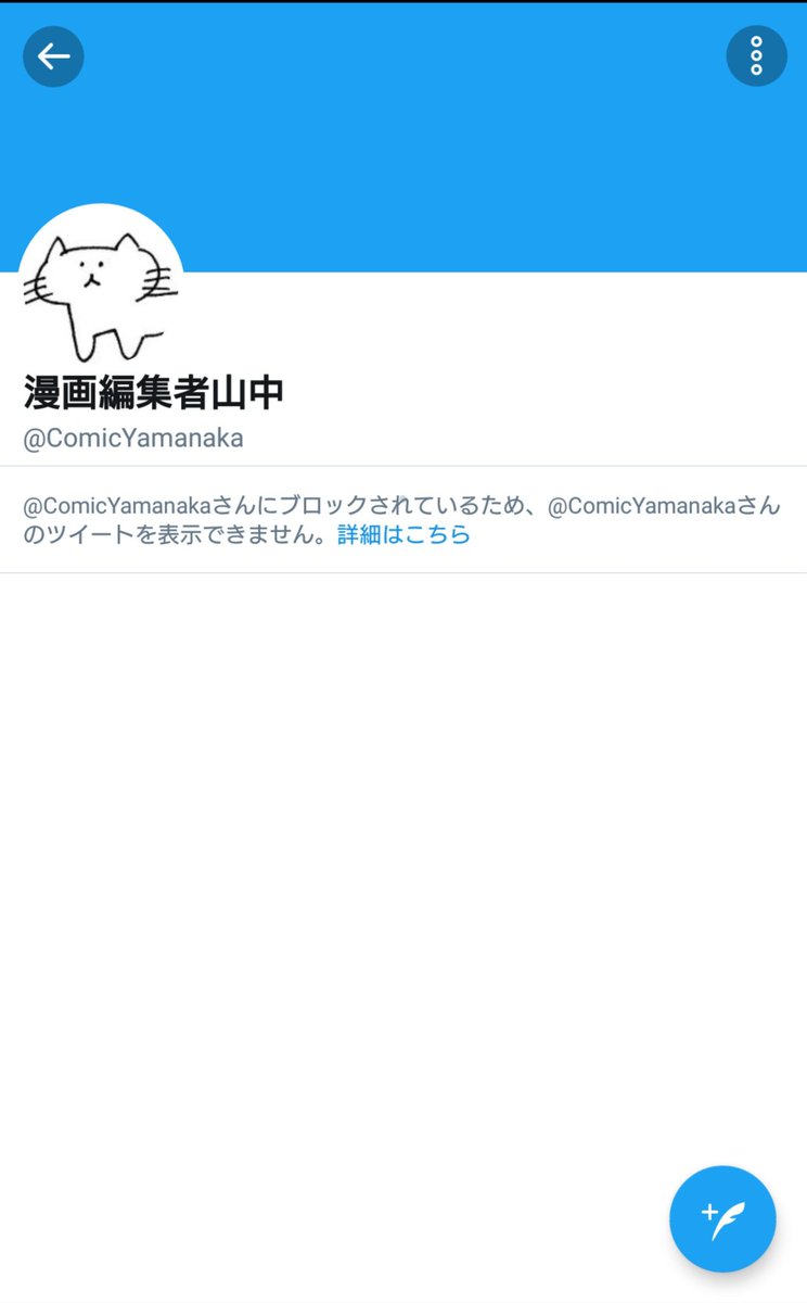 作家に色紙100枚書かせた炎上漫画編集者が自分に言及する意見をエゴサしてブロックしていた件 Togetter 作家に色紙100枚書かせた炎上漫画編集者が自分に言及する意見をエゴサしてブロックしていた件 Togetter