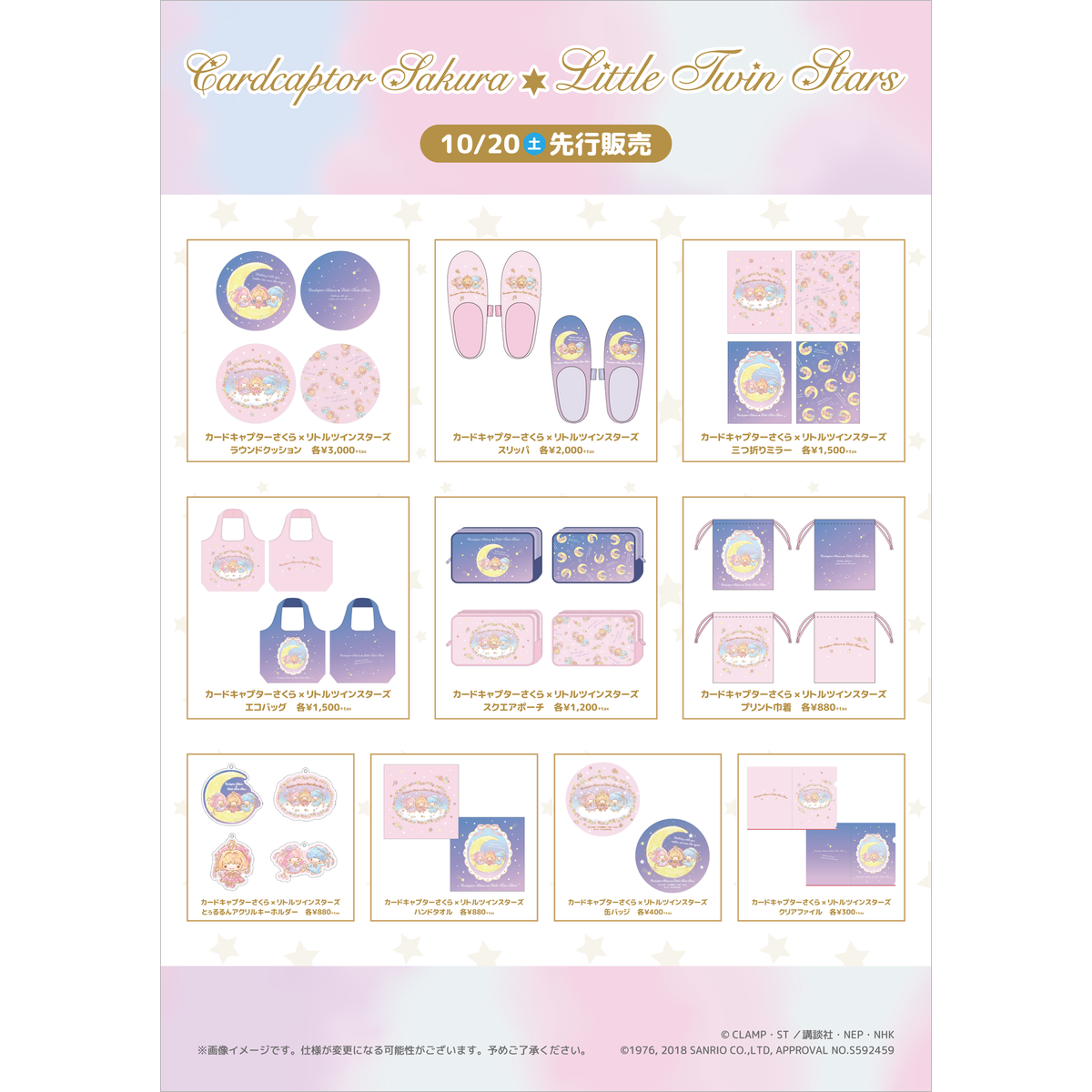 Uzivatel キデイランド原宿 公式 Na Twitteru キデイランド原宿店3f カードキャプターさくら リトルツインスターズ 10 土 発売を予定して おりました スリッパ 2種 2 000 Tax ですが 発売日が10 27 土 に変更となります 楽しみにして Uzivatel キデイランド原宿 公式 Na Twitteru キデイランド原宿店3f カードキャプターさくら リトルツインスターズ 10 土 発売を予定して おりました スリッパ 2種 2 000 Tax ですが 発売日が10 27 土 に変更となります 楽しみにして