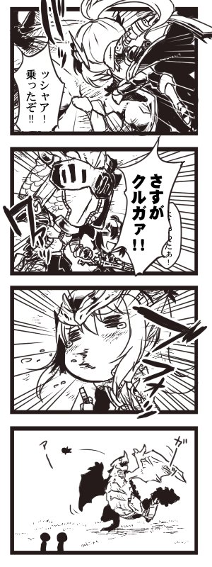 過去の4コマを貼って描いた気になろうキャンペーン。 