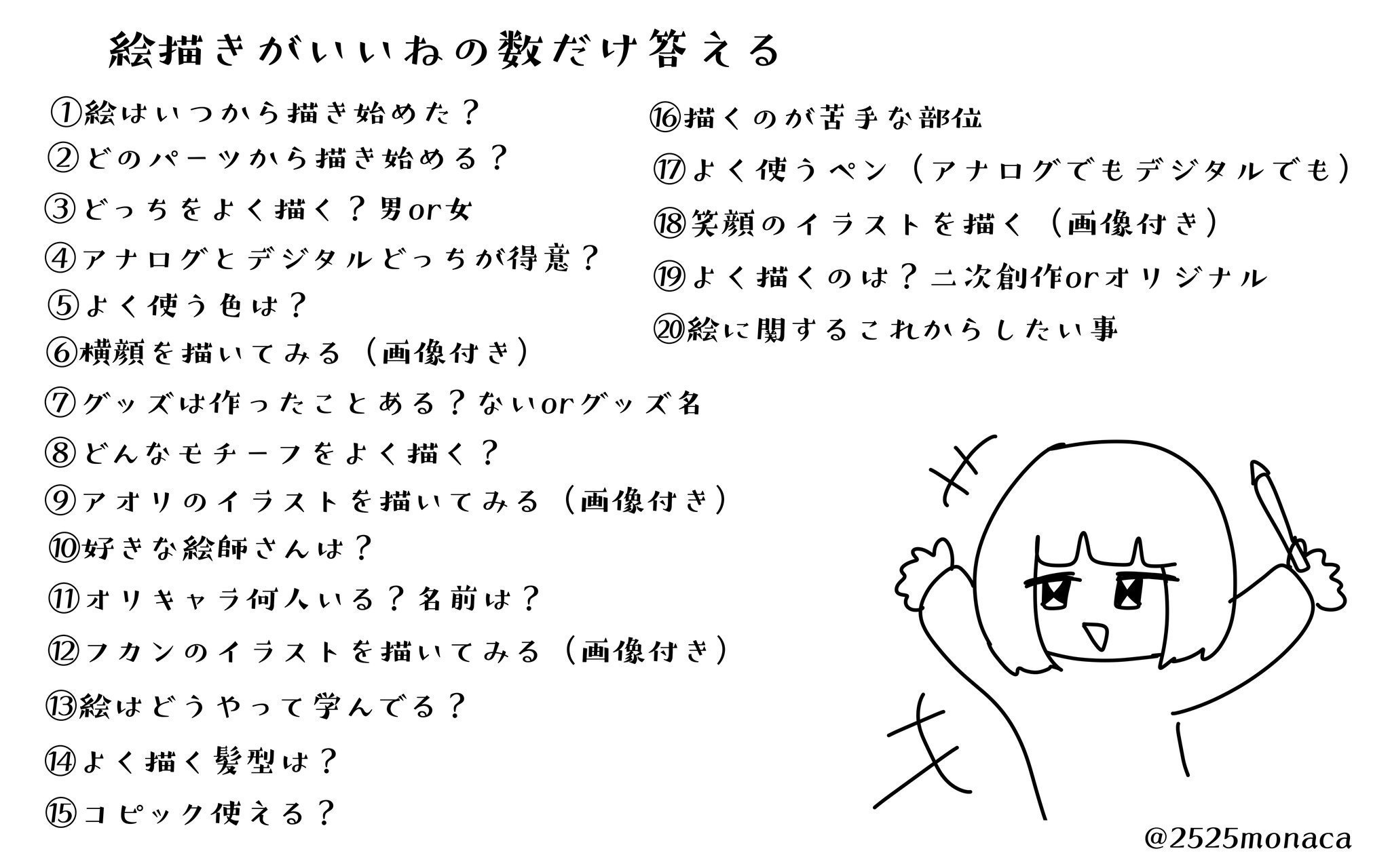 ごとう さほ こんなに沢山 あと一つで全質問答えられるとは ありがとうございます ちょっとずつお答えしていきます 物心ついたとき 私は目から描くんですw 変わってるかな 最近男子を描けるようになり 楽しいので男子ばっか描いてるけどどっち