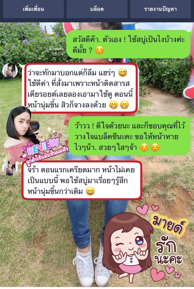 p6Vd1aCgTzDYqaw's tweet photo. อร้ายย ! รีวิวแบบนี้ แม่ค้ารักเลย❤️

💁🏼‍♀️👉🏻รีวิวจากลูกค้ามายเอง  หน้าติดสารสเตียรอย ตอนนี้น่านุ่มขึ้น สิวจางลงด้วย ได้ลองแล้วติดใจ ใช้แล้วเห็นผลดี 😍🙏🏻❤️ 
💰ราคาแค่79บาทเองนะแกร 😁😁 
#Blackc  #ดำแต่ขาว #สบู่ลดสิว #หน้าขาวใส #ใช้ดีบอกต่อ https://t.co/QNMtbDGCVX