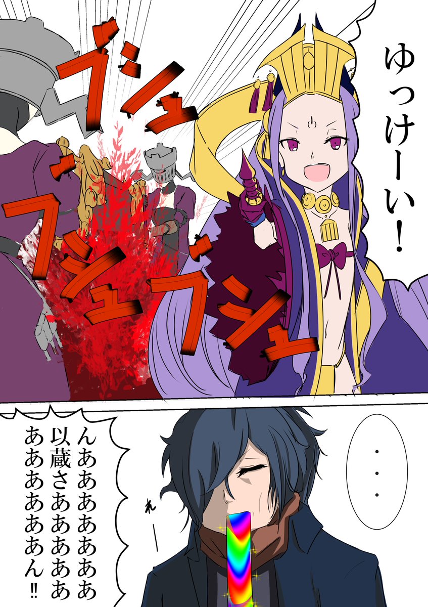 メカエリチャンイベで騎を周回する以蔵さん
 #FGO 