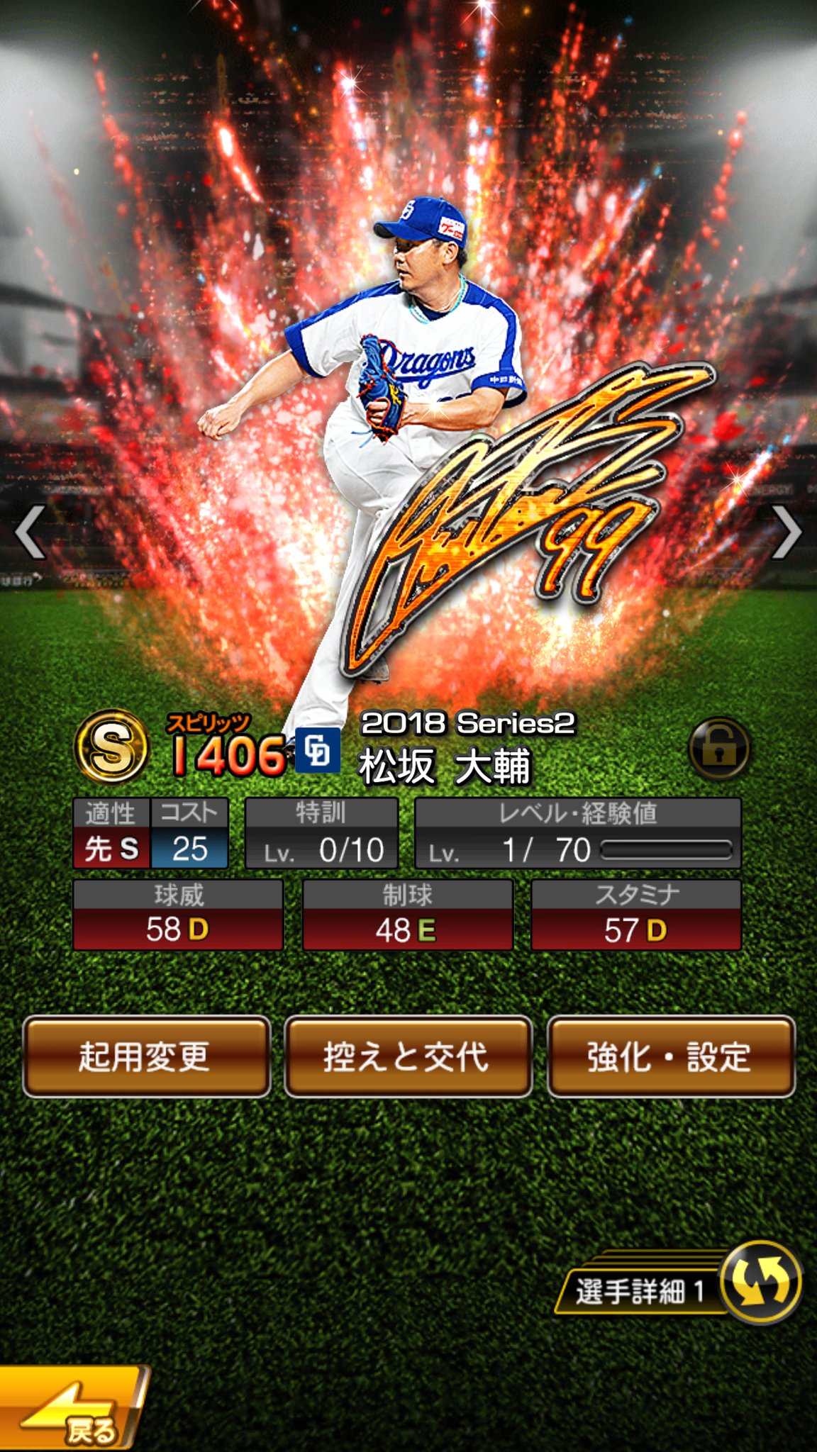 仁 今回のアニバーサリー結果は無料て糸井とガチャで松阪 森 中田でした プロスピa T Co Jnlrczdw63 Twitter