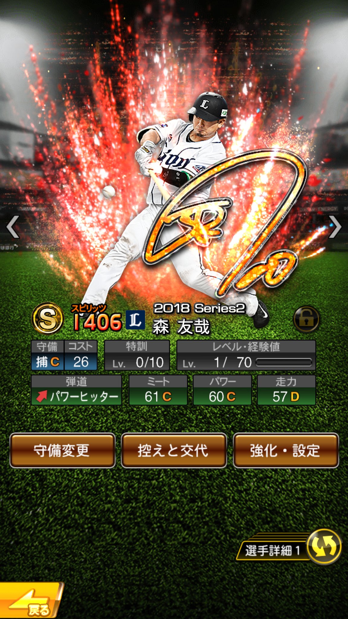 仁 今回のアニバーサリー結果は無料て糸井とガチャで松阪 森 中田でした プロスピa T Co Jnlrczdw63 Twitter