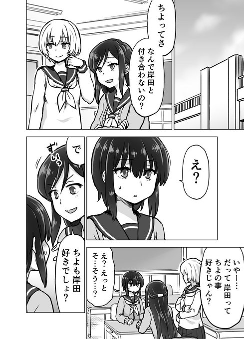 予知能力まんが・九能ちよ、その９。 