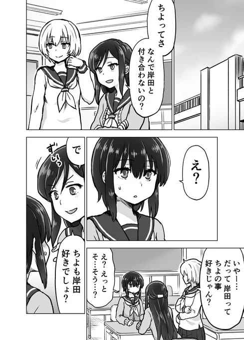 予知能力まんが・九能ちよ、その９。 