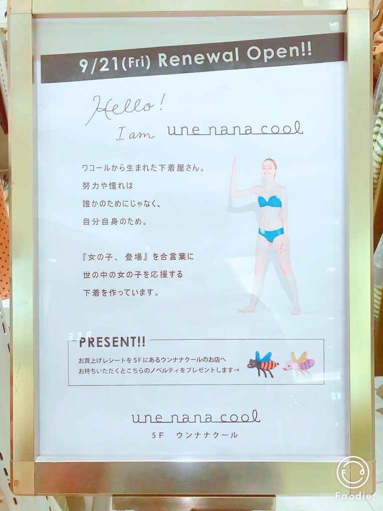 ウンナナクール ルミネ立川 店より 10 18 Thu 10 24 Wed 2階インフォメーション横で 期間限定shop開催中 ギフトに最適な小物アイテムや これからの季節にぴったりな 暖かいパジャマも ご用意しています 限定カスタマイズアイテムも あります