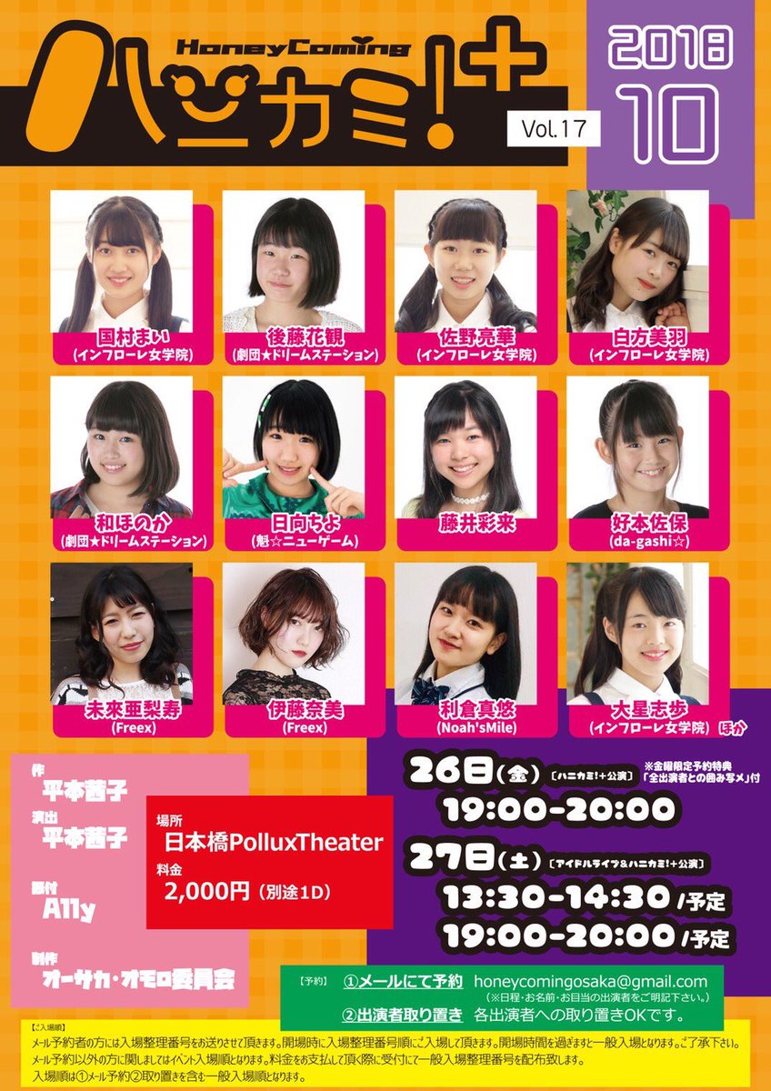 mikiarisu_freex's tweet photo. 今日はポスター撮影だよ(*⁰▿⁰*)❤️

絶対来てね❤️
名前、伊藤なみちゃんとテレコなってる〜( ；∀；)笑笑
#ハニカミ https://t.co/e7U88OxMUw