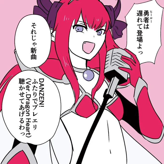 安心してください！ライブの後半には、エリちゃんとハロエリちゃんが合体してブレエリちゃんになります！#FGO #FateGO 