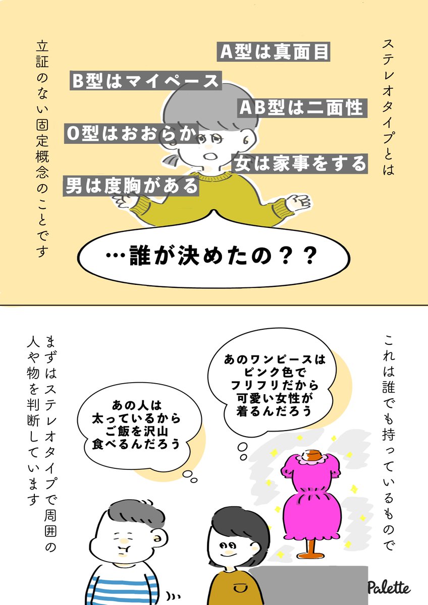 Twoucan ステレオタイプ の注目ツイート イラスト マンガ