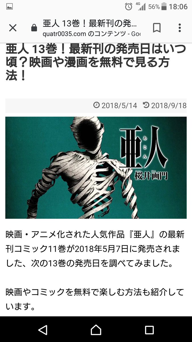 空飛ぶtガシ パロディ屋 例えば亜人の最新巻発売日を知りたいとき 1番目のような聳え立つクソ 知りたいこと がまず書いてある2番目 空飛ぶtガシ パロディ屋 例えば亜人の最新巻発売日を知りたいとき 1番目のような聳え立つクソ 知りたいこと がまず書いてある2番目