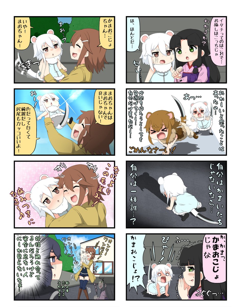 霊牙妖怪相談所18 #漫画 #4コマ #オリジナル #妖怪 #霊牙妖怪相談所 https://t.co/XDBMNa05sS 
