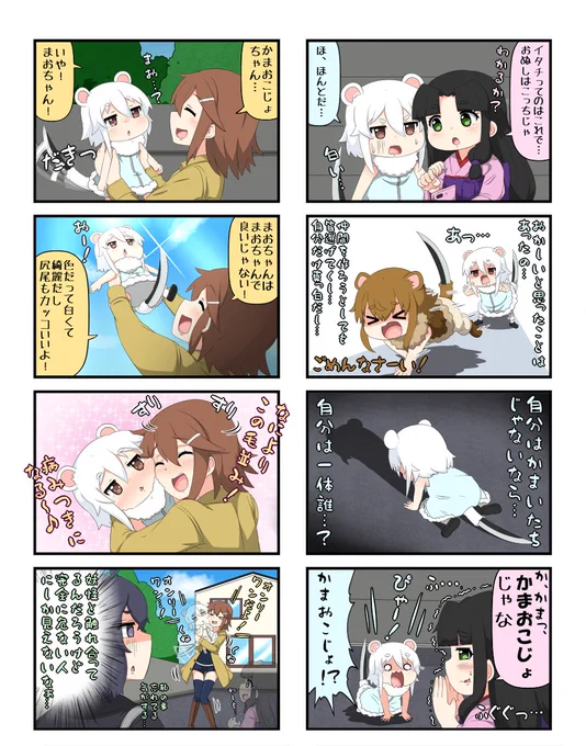 霊牙妖怪相談所18 #漫画 #4コマ #オリジナル #妖怪 #霊牙妖怪相談所 https://t.co/XDBMNa05sS 