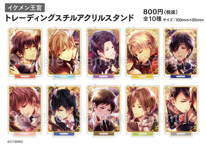 イケメン王宮シリーズ 公式 さん と Cyikemen Goods のやりとり 1 Whotwi グラフィカルtwitter分析 イケメン王宮シリーズ 公式 さん と Cyikemen Goods のやりとり 1 Whotwi グラフィカルtwitter分析
