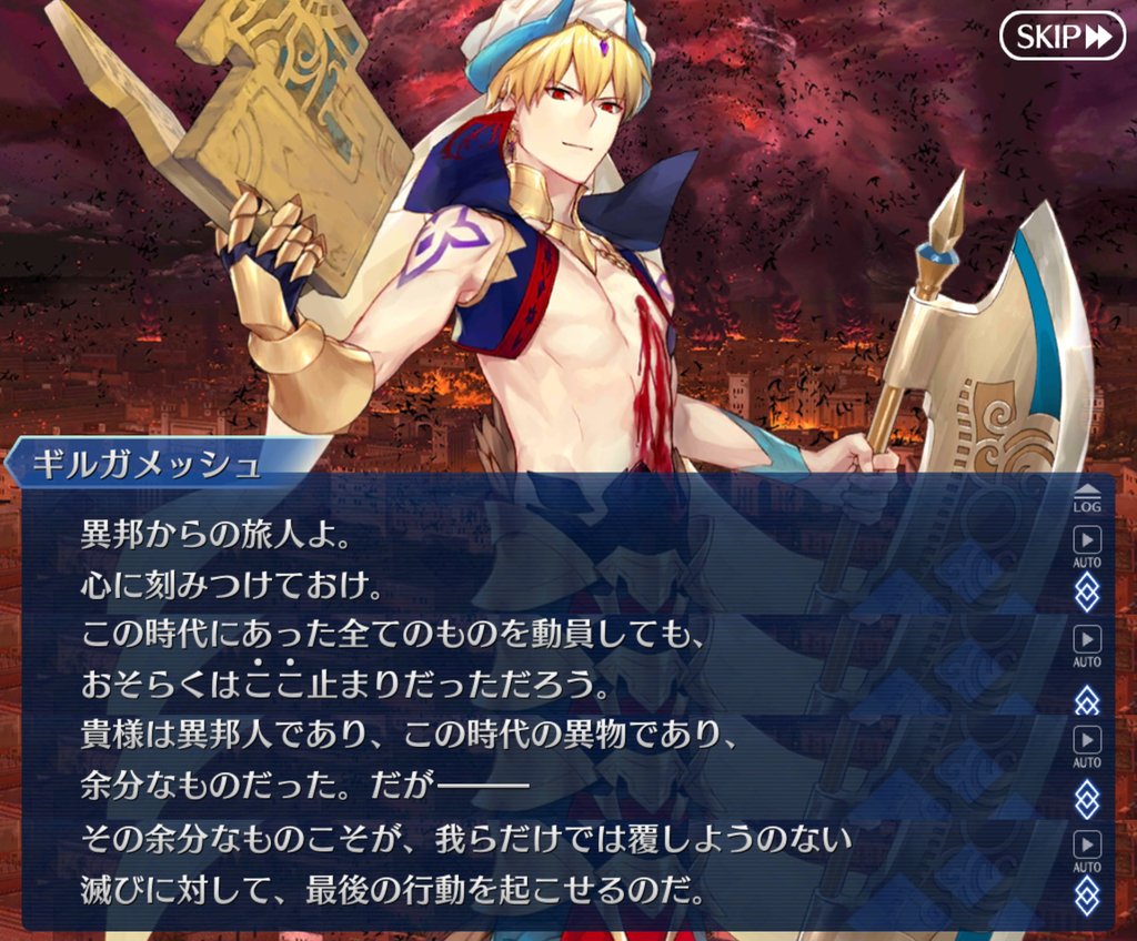 Mengさんのツイート 改訂 命の価値 Type Moon作品でも代表的な 姫 と 王 が語る マルタの言う あの人 や Extra の 覚者 といった 登場の難しい救世主枠を除けば 最も広い視野からの言葉だろうか 極端な話 クリプターや異聞帯の王を見定める個人的な指標