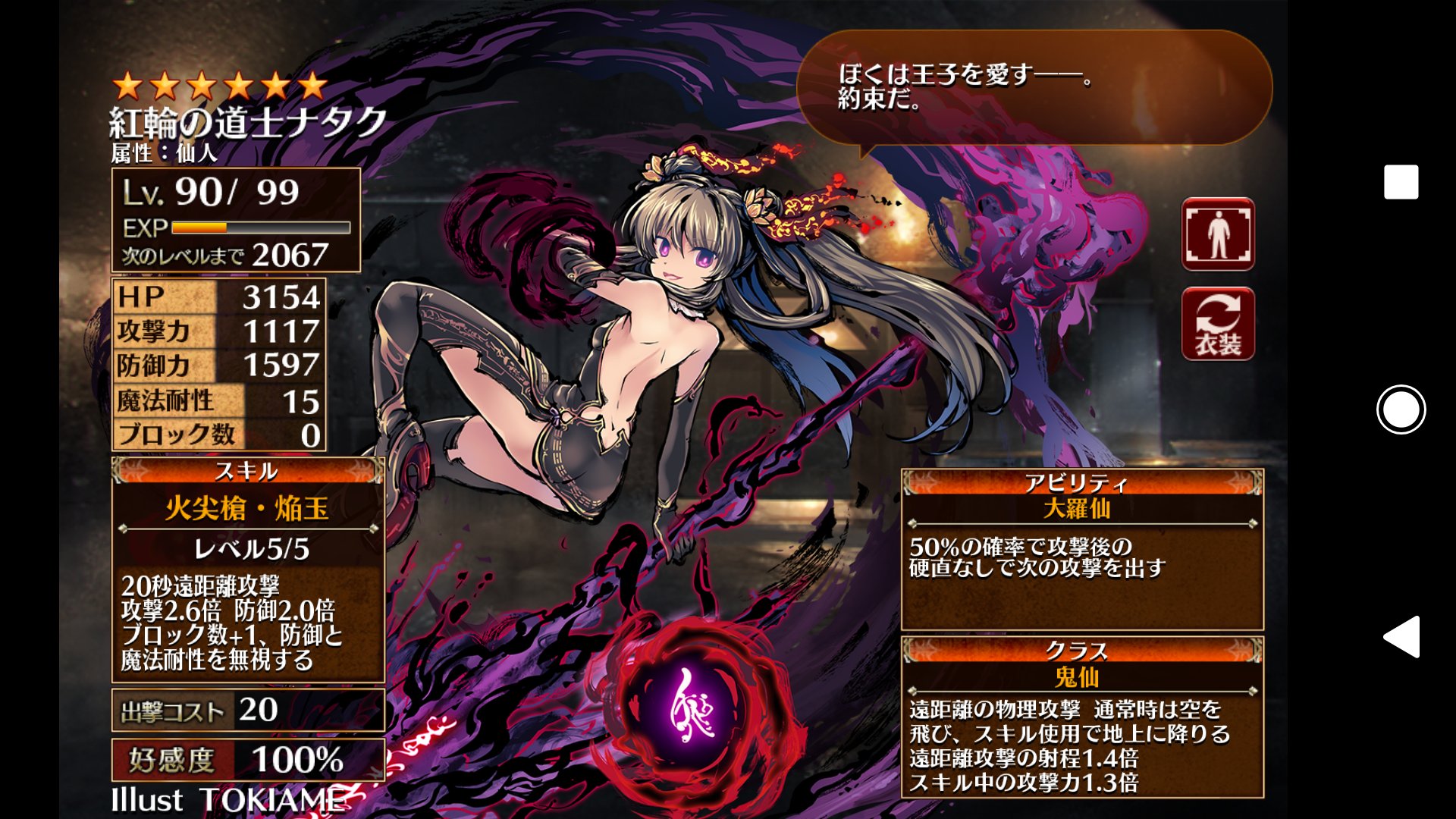 エルフリーデ En Twitter アイギスでナタク第二覚醒 見た目がクリティカルだったのと台詞も相まって若干ヤンデレっぽいのが最高です 時雨先生 第二覚醒で闇堕ちバージョンにしてくるのホント好き 千年戦争アイギス T Co 6btsajc7sg Twitter