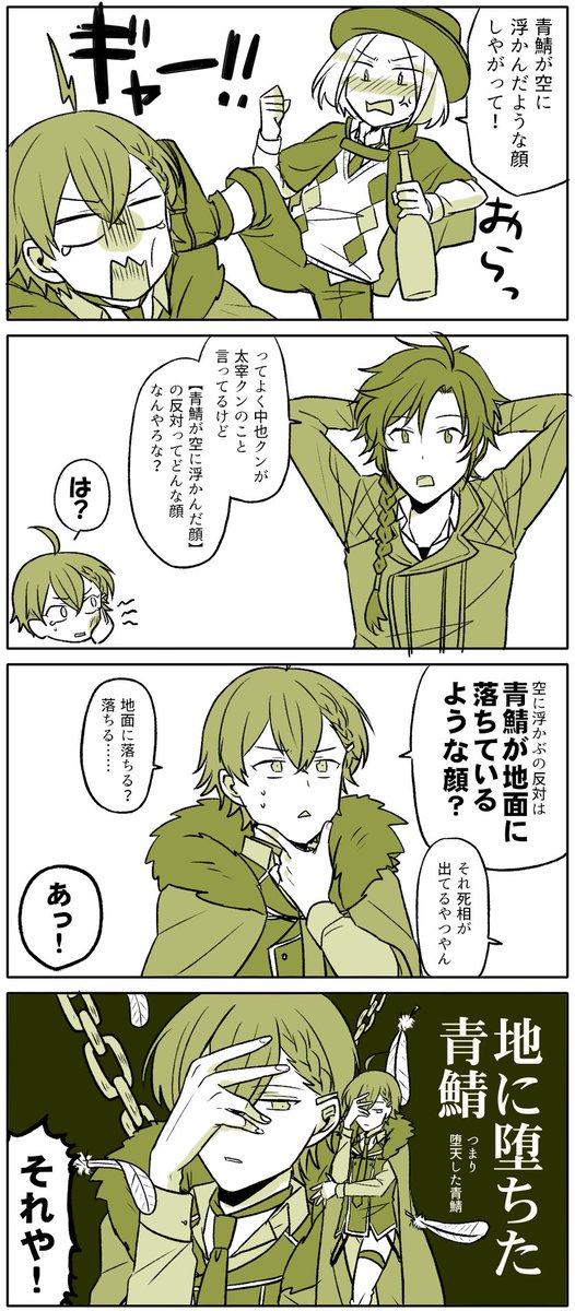 それじゃない 