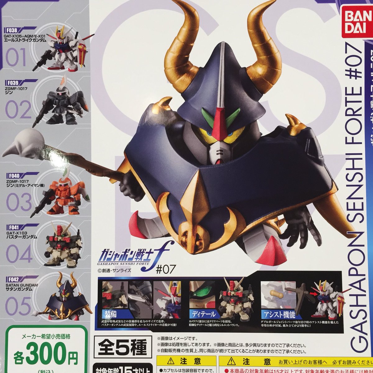 ドリームカプセル イオンモール京都 A Twitter 男の子 ゲーム機系 機動戦士ガンダム ガシャポン戦士フォルテ07 トーマス ヒロと森のかくれんぼ編 液晶ミニゲーム機 Game Box Mini Clear ゲームポケ5 ガンダム ガチャ ゲーム機 トーマス