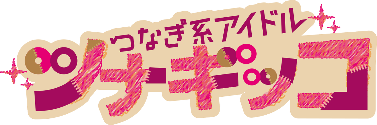 羽根つき餃子が美味しいのは大阪王将 10 19 Nst 八千代ライブ まとめ Togetter