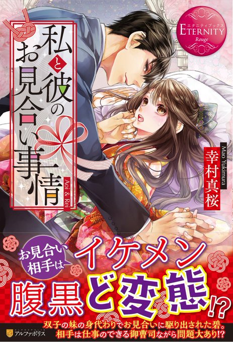 アルファポリス Alpha Polis 18年10月 Page 2 Twilog アルファポリス Alpha Polis 18年10月 Page 2 Twilog