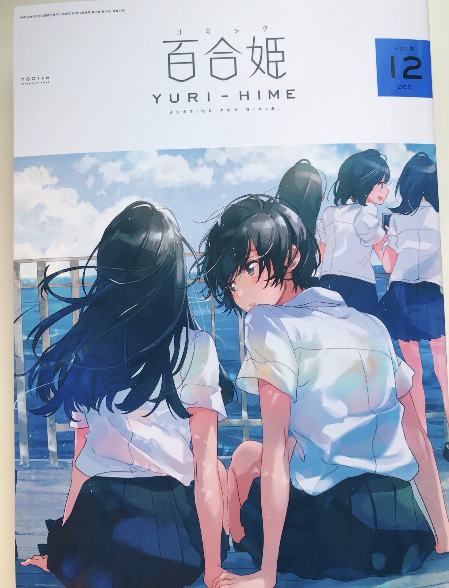 大沢やよいﾊﾗﾏｷ1巻発売中 on X: 