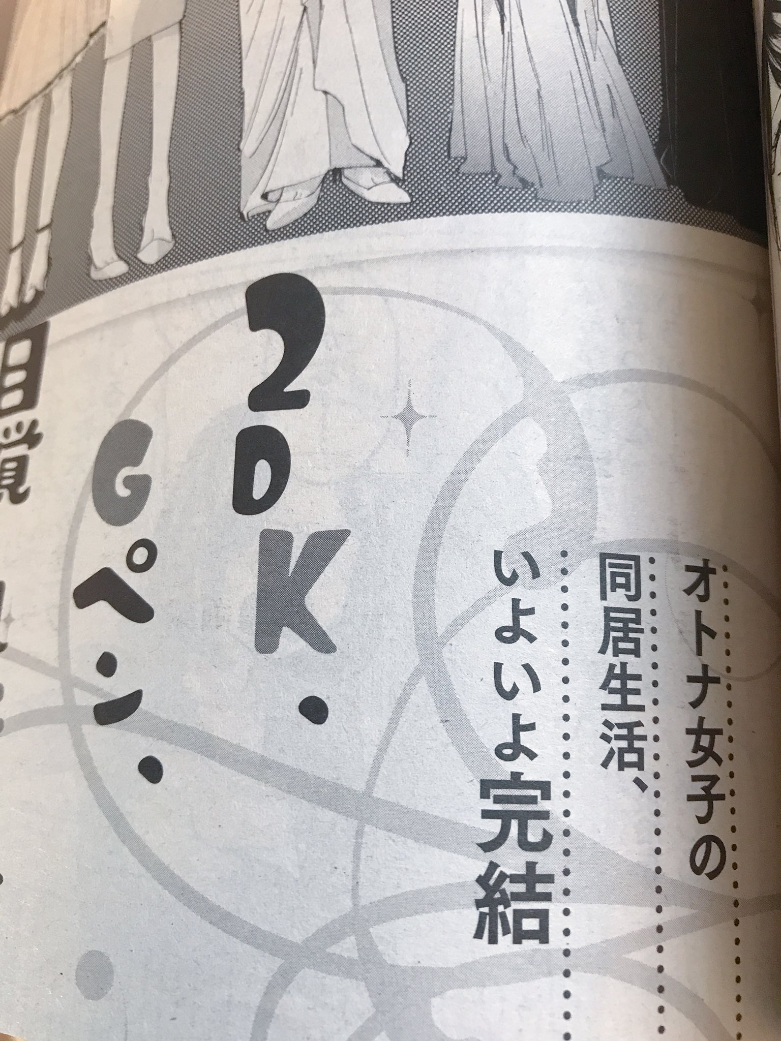 大沢やよいﾊﾗﾏｷ1巻発売中 on X: 