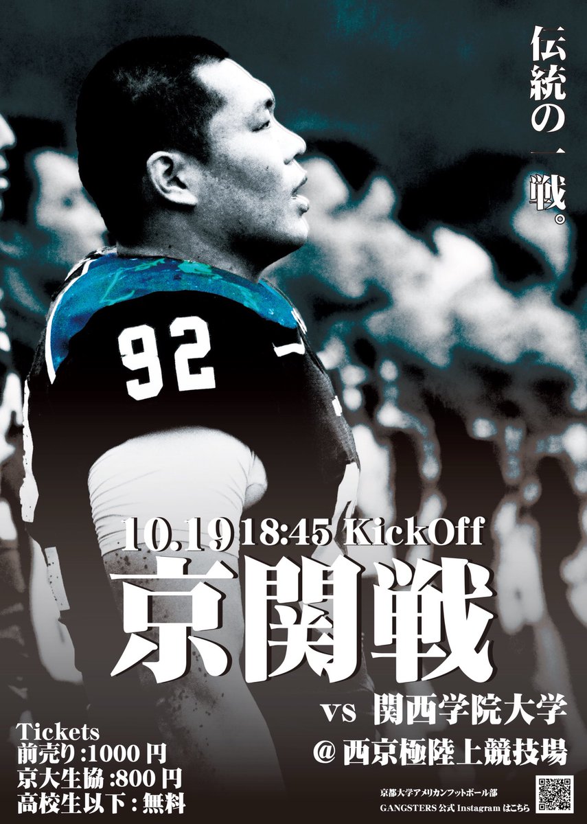 ★アメフト観戦ツアー★
10月19日(金) 18:45KickOff 
応援団と一緒に伝統の一戦を見に行きませんか？👀✨

✔️交通費は応援団が負担します！
✔️試合後の晩ごはんもタダ🍖

参加希望の方は、
【17:30にクスノキ前】に集合して下さい！
5限後から参加も可能ですので、DM、リプにてご連絡下さい🙇‍♂️