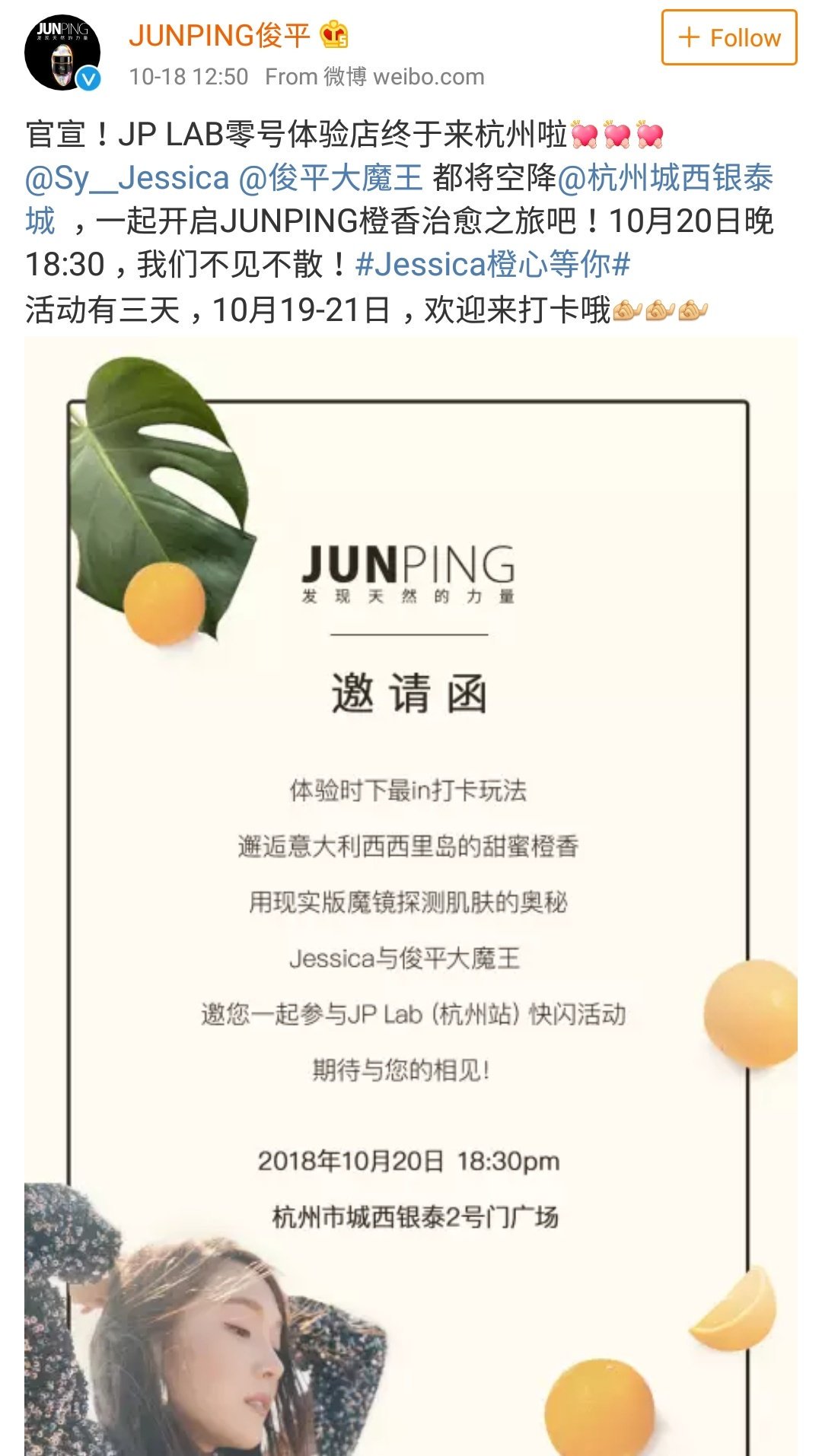 Jsy Fashion Event Jessica Jung Junping 俊平大魔王 Will Both Come To Yintaicheng In West Hangzhou 杭州城西银泰城 On October th T Co Zivemydv4d T Co Ypbdqykckj Jsy Fashion Event Jessica Jung Junping 俊平大魔王 Will Both Come To Yintaicheng In West Hangzhou 杭州城西银泰城 On October th T Co Zivemydv4d T Co Ypbdqykckj