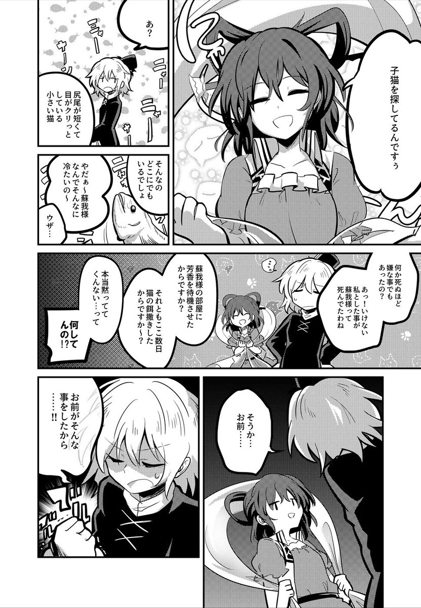 pixivに投稿しました 【紅楼夢14新刊サンプル】にゃんとも言えない日 #pixiv https://t.co/ueY9NQUglW 紅楼夢サンプルです!猫をちょっとだけ探しに行きます。当日はどうぞよろしくお願いいたしますー!(((∵)))pixivの方にもう2枚あります