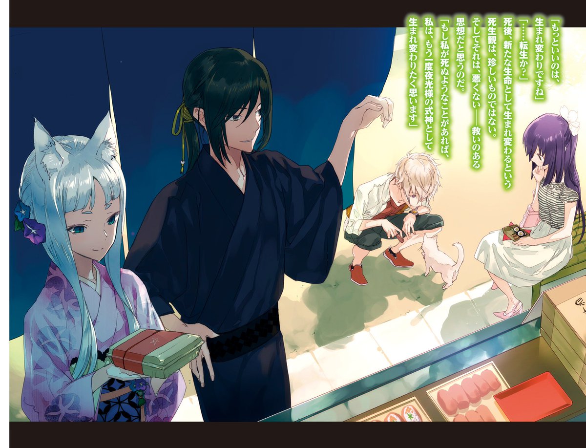 Kiyoe on X: Tokyo Ravens vol 16 Illustrations  / X