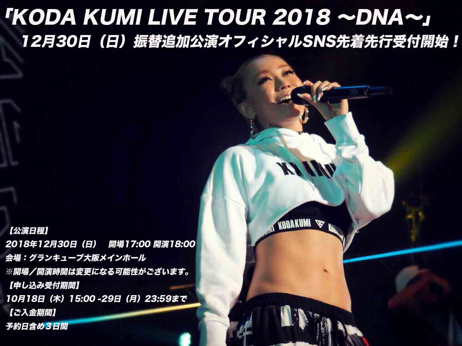 倖田來未 on X: 