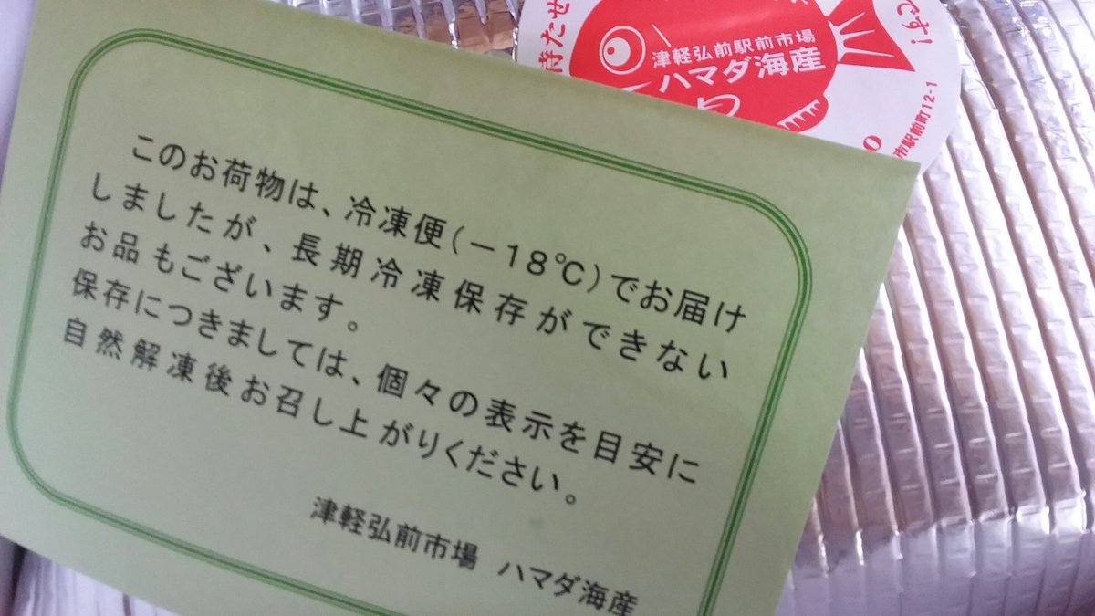 にしんの切り込み