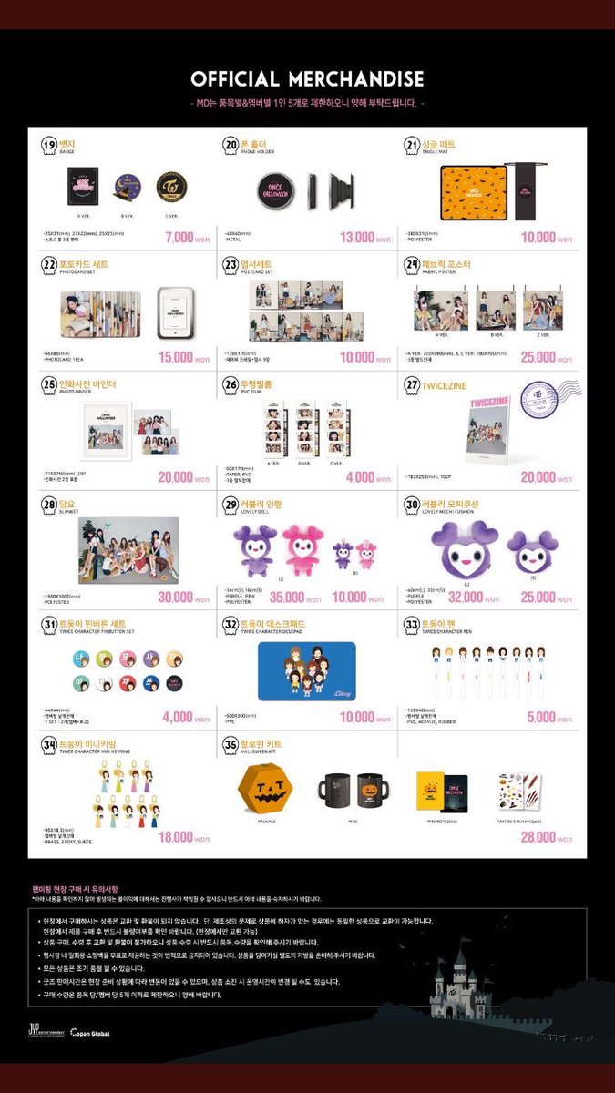 10/28 TWICE ペンミ 代行希望者多数の場合、 代行させていただきます