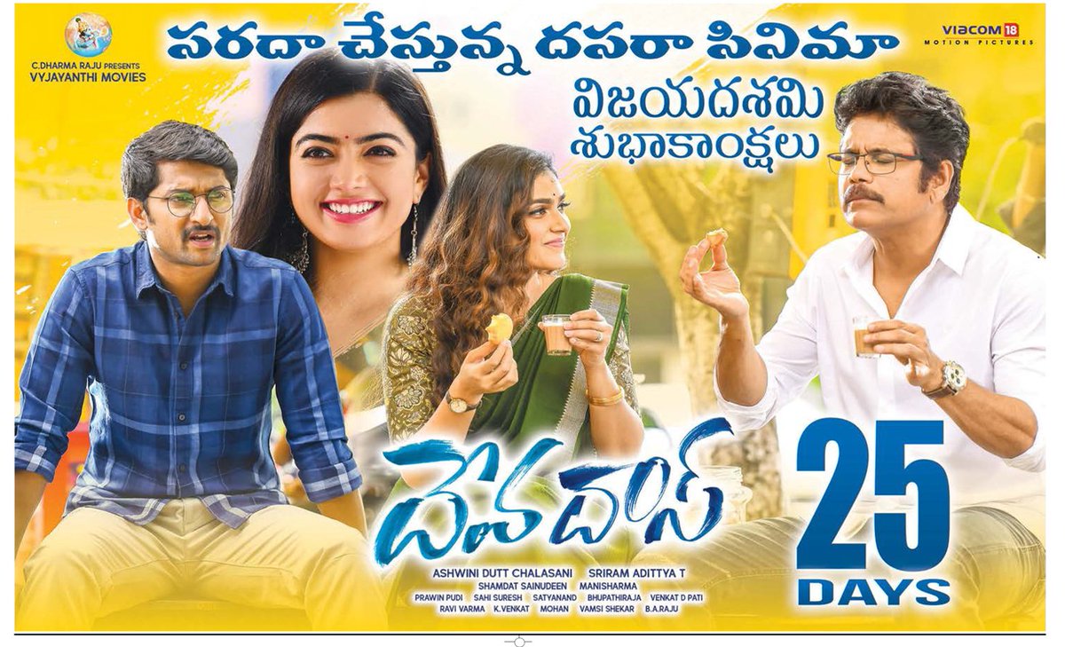 AkkineniFan555's tweet photo. #DevaDas Success Press Meet Done👍
61.2 Cr Gross W W
#25Days
#blockbusterdevadas
@iamnagarjuna @NameisNani @iamRashmika @aakanksha_s30 @SriramAdittya @VyjayanthiFilms #ManiSharma @FlyHighCinemas @Viacom18Movies https://t.co/Sd9bIEG3kN