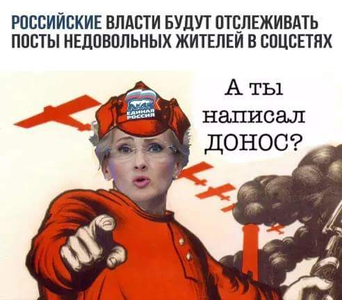 Как называется доносчик. Как называется доносчик