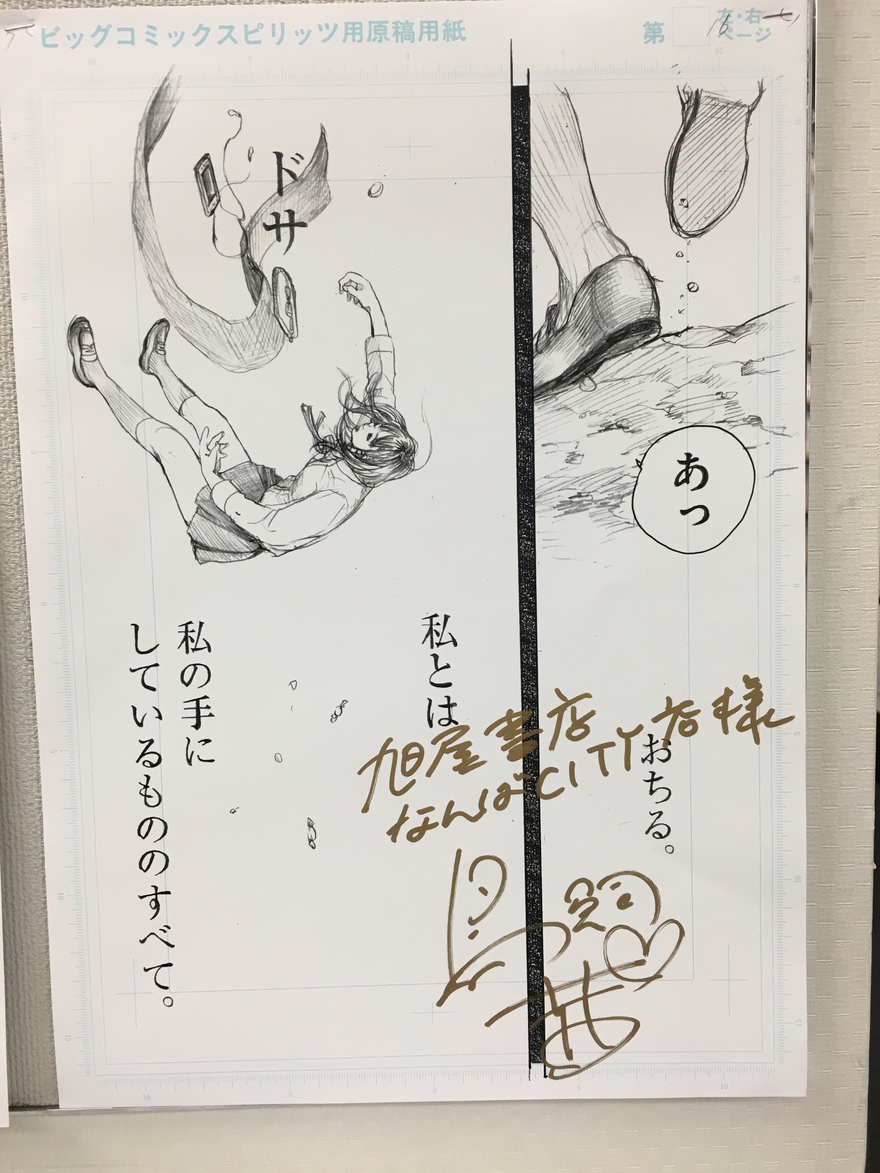 旭屋書店なんばｃｉｔｙ店 おすすめコミック 小学館 前略 前進の君へ コミック新刊コーナーで展開中です 先生の白い嘘 などの鳥飼茜先生からサイン入り複製原画が届きました ヒリつくような心理描写が際立つ鳥飼先生ならではのオムニバス 性と愛