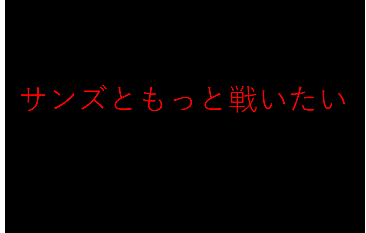 アンダー テール 怖い