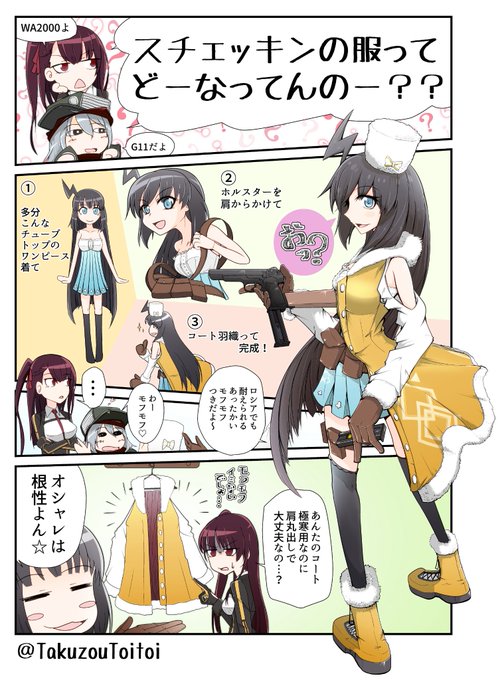 少女前线 を含むマンガ一覧 古い順 4ページ ツイコミ 仮 少女前线 を含むマンガ一覧 古い順 4ページ ツイコミ 仮
