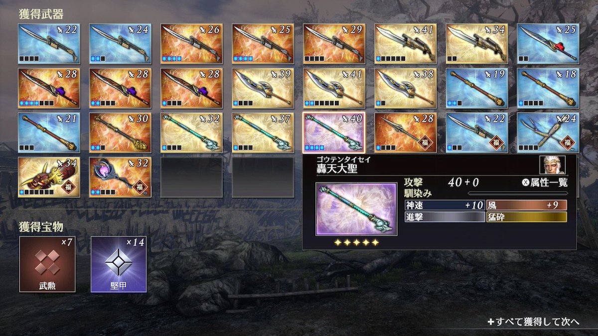 Hirorin Game1st ゲーム垢 V Twitter 石田三成 孫悟空のユニーク武器 Get 無双orochi3 Nintendoswitch