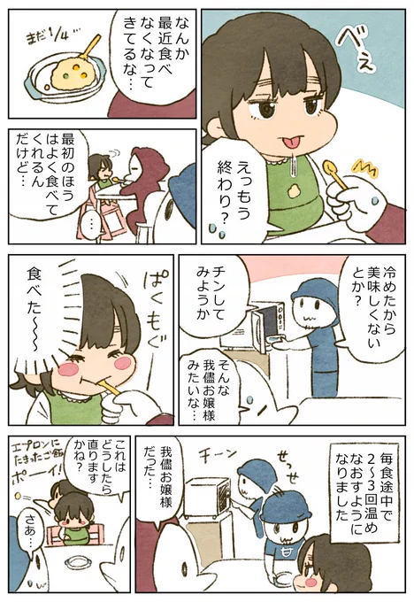 「食べない理由(1歳3ヶ月)」 https://t.co/CAfZC4DB4p 