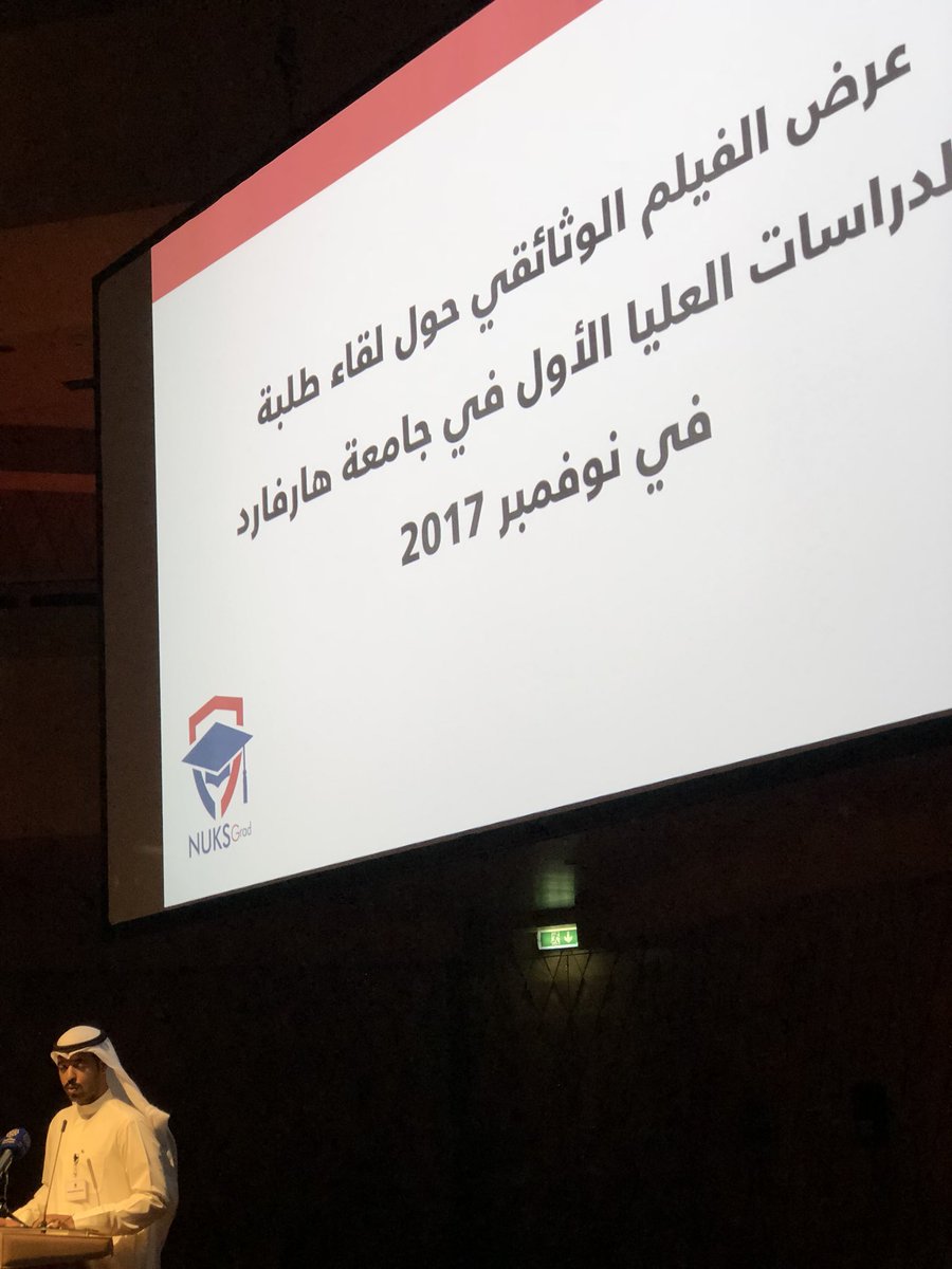 ManalAlhasawi's tweet photo. بصراحة أعجز عن التعبير عن مدى فخري و اعتزازي بإخواني و خواتي طلبة الدراسات العليا في USA ، أعمالهم و جهودهم فخر لكل كويتي و كويتية، متغربين عن بلدهم و اهلهم علشان يرفعون اسم الكويت❤️ شكرا @NUKS_GRAD على الدعوة الكريمة 
#فخر_الكويت https://t.co/uxY6LlMmR8