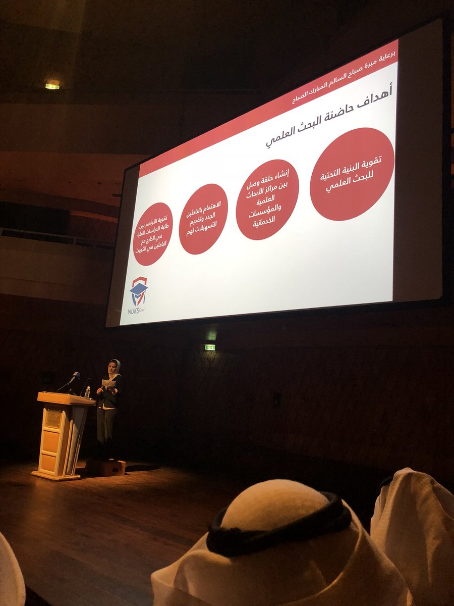 ManalAlhasawi's tweet photo. بصراحة أعجز عن التعبير عن مدى فخري و اعتزازي بإخواني و خواتي طلبة الدراسات العليا في USA ، أعمالهم و جهودهم فخر لكل كويتي و كويتية، متغربين عن بلدهم و اهلهم علشان يرفعون اسم الكويت❤️ شكرا @NUKS_GRAD على الدعوة الكريمة 
#فخر_الكويت https://t.co/uxY6LlMmR8