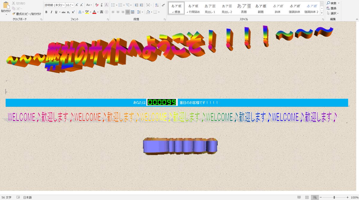 会社で とりあえずサイト作ってみてよ どんなのでもいいから というオーダーを受けたので イイ感じ の素材集めて作ってみたご様子 Togetter 会社で とりあえずサイト作ってみてよ どんなのでもいいから というオーダーを受けたので イイ感じ の素材集めて作ってみたご様子 Togetter