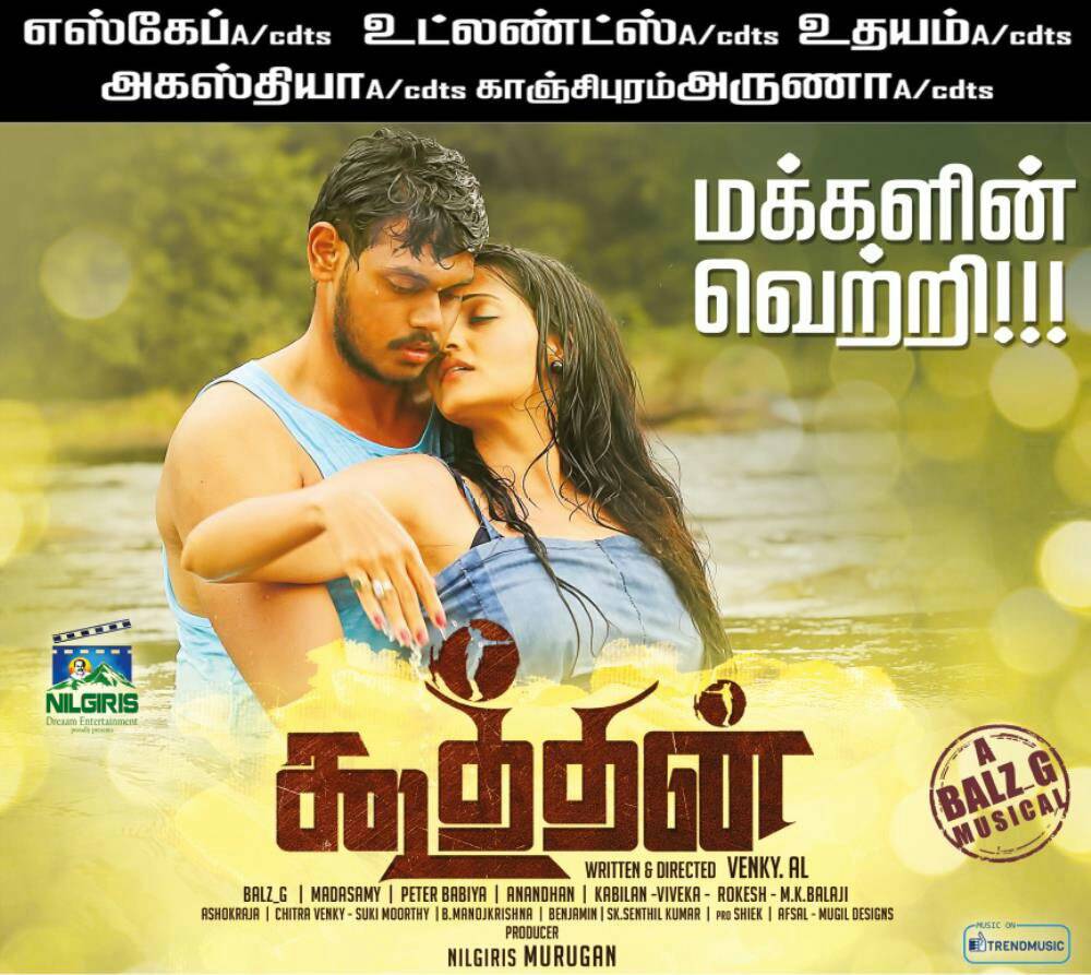 Aanmaithavarel's tweet image. #Koothan மக்களின் வெற்றி 

#KoothanRunningSuccessfully @ItsmebalzG @raana5933 @CuteSonalSingh 
@trendmusicsouth @fameshinewoods #NilgirisMurugan @SevenSri