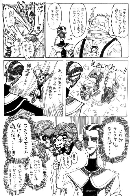 第五人格イラスト を含むマンガ一覧 古い順 2ページ ツイコミ 仮