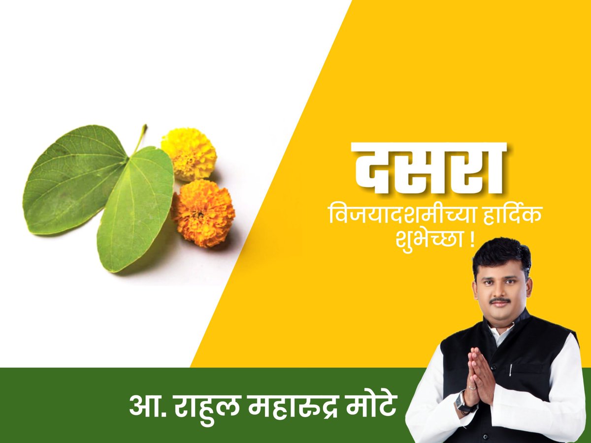 rahulmmote's tweet photo. सर्वांना दसऱ्याच्या मनःपूर्वक शुभेच्छा..!

#RahulMote #Dasara https://t.co/y3uHdDdiU1