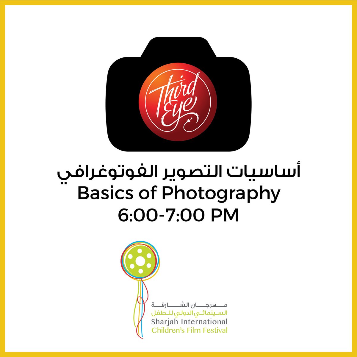 SharjahICFF's tweet photo. ترقبوا ورش عمل اليوم مساءً خلال #مهرجان_الشارقة_السينمائي_الدولي_للطفل في مركز الجواهر للمناسبات والمؤتمرات 😁📷 Join today’s evening workshops during #sicff18 in Al Jawaher Reception &amp; Convention Centre https://t.co/fXF6io0Ii1